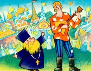 Сказка о попе и работнике его Балде